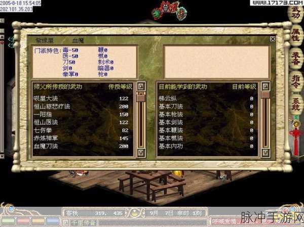 揭秘金庸群侠传中被低估的剑法,大成之后,威力远超辟邪剑法