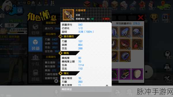 一人之下手游,武器分解后的应对策略全解析