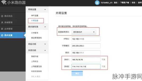 手游畅玩秘籍,解决网页 DNS 访问难题