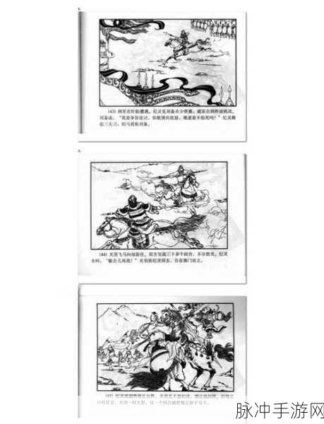 三国志吕布传,连环计破局秘籍,右路慎行