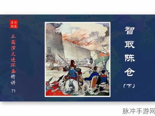 三国志吕布传,连环计破局秘籍,右路慎行