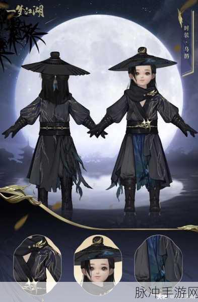 楚留香手游烟雨之形触发全攻略