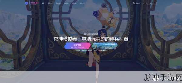 安卓手游模拟器大比拼，谁是王者之选