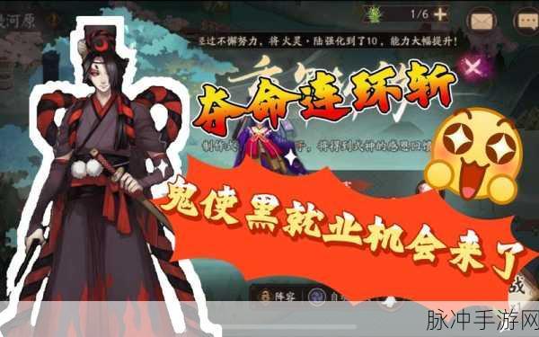 阴阳师鬼使黑刷新点全揭秘 助你轻松获取