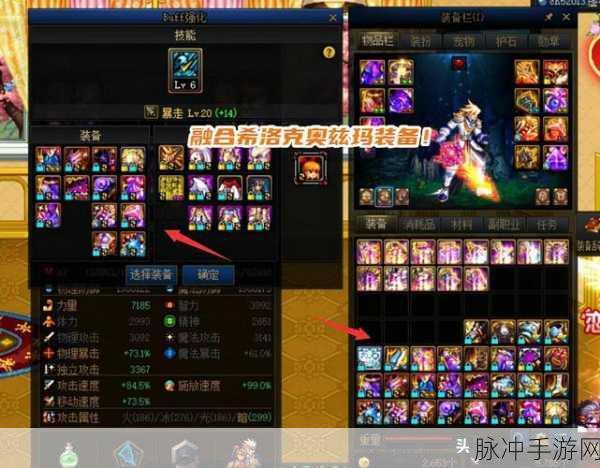 DNF95 版本狂战完美 BUFF 换装秘籍