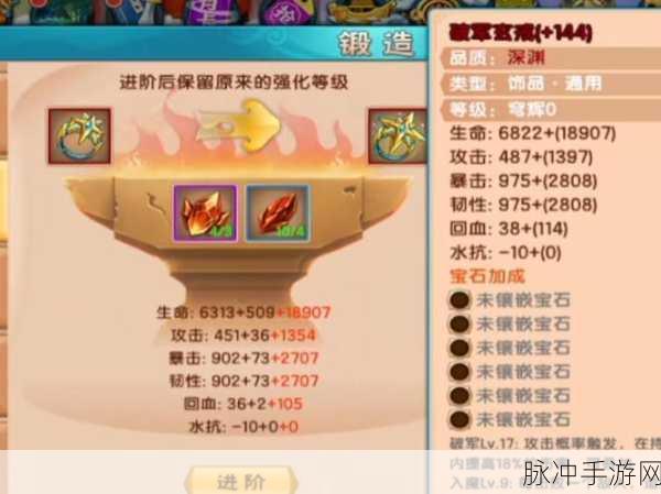 造梦无双手游，宝石镶嵌秘籍大公开