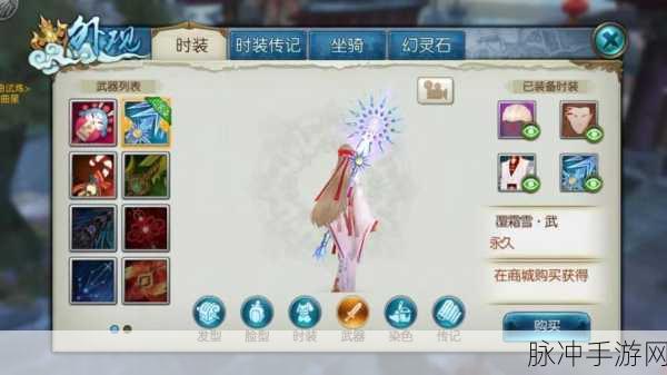 诛仙手游 70 级装备获取全攻略