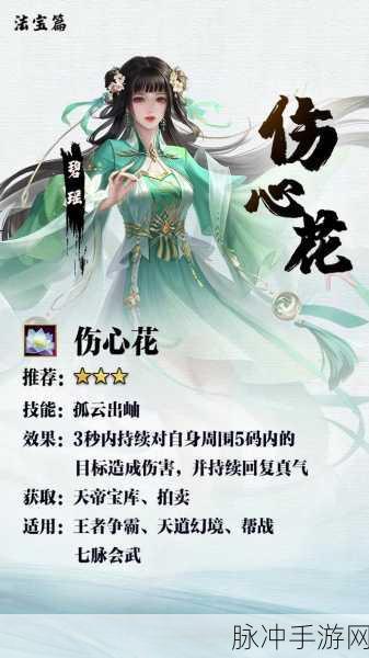 诛仙手游 70 级装备获取全攻略