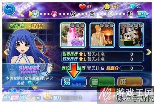 劲舞团手游金币秘籍，深挖其用途与多样获取之道