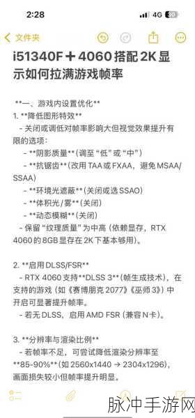 探究永劫无间手游的内存与空间需求