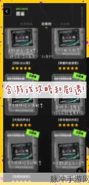 白猫计划，隐藏关卡深度探秘与轻松攻略秘籍