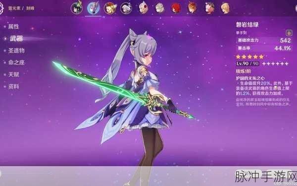 原神磐岩结绿，武器强度全解析与角色适配指南
