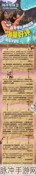 妙奇星球海洋星角色全解析，助你称霸海域