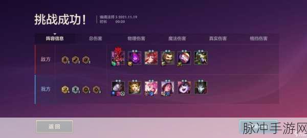 金铲铲之战暮光之战，通关秘籍大公开