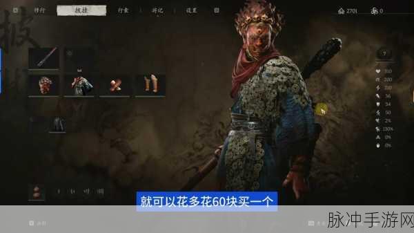 黑神话，悟空金身套装材料大揭秘