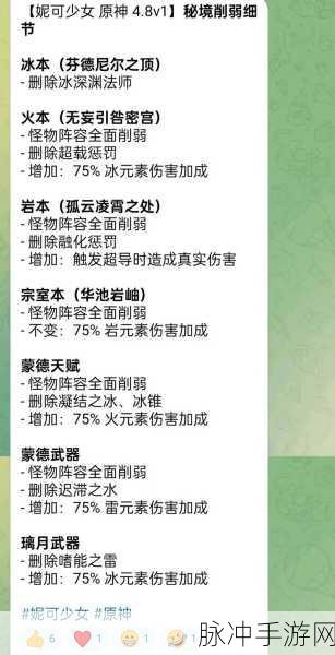 原神主板调试问题集第四关，通关秘籍大揭秘