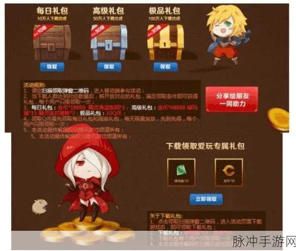 龙之谷 2 礼包兑换码全揭秘，畅玩无忧