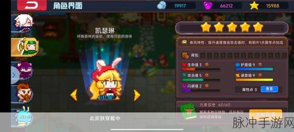 见习猎魔团剑修组队娱乐卡攻略大揭秘