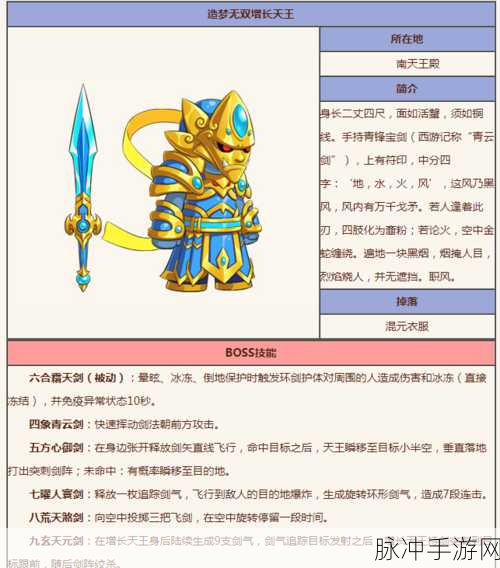 造梦无双技能升级的致胜秘诀攻略