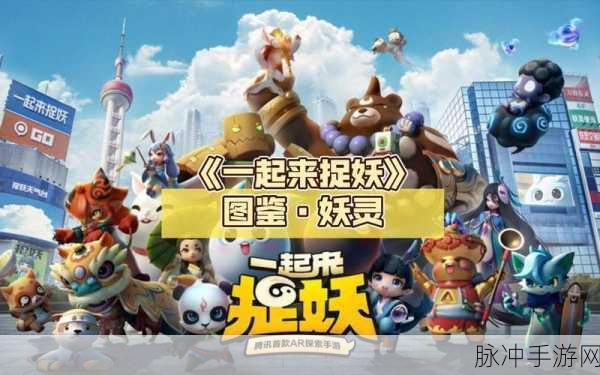 一起来捉妖，小蝙蝠系列妖灵全方位技能解析