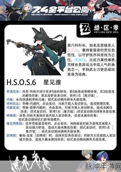 绝区零，角色强度全解析，T0 角色任你选