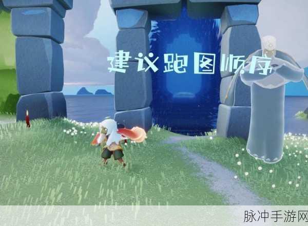 光遇全图大蜡烛每日跑图收获探秘
