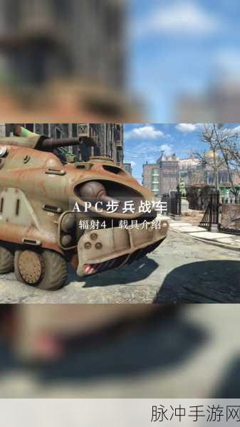 辐射 4顶级装备大揭秘
