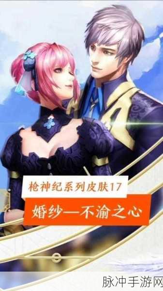 以闪亮之名，心海寻梦与蜜桃心纪套装全攻略