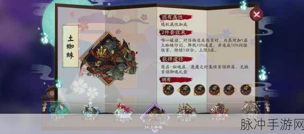 阴阳师妖怪屋土蜘蛛收益全解析