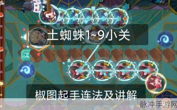 阴阳师妖怪屋土蜘蛛收益全解析
