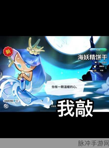 冲呀！饼干人，王国 2.0 版本全新活动震撼来袭