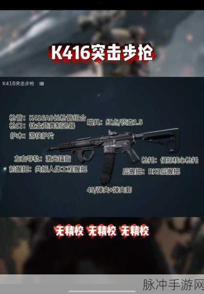 深度剖析三角洲行动 AR57 强度与改装策略全指南