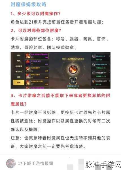 掌握这些技巧，让地下城与勇士手游刷深渊高爆出货