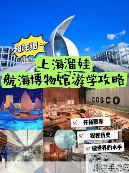 奇趣博物馆航海活动答题全攻略