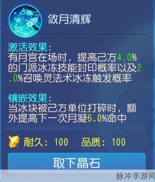 梦幻西游手游月宫经脉加点全攻略