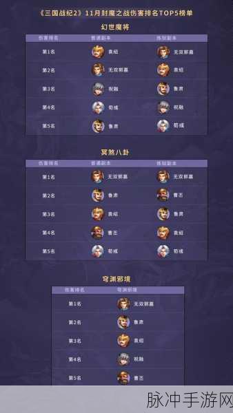三国战纪，月之关银屏返厂深度解析与策略指南