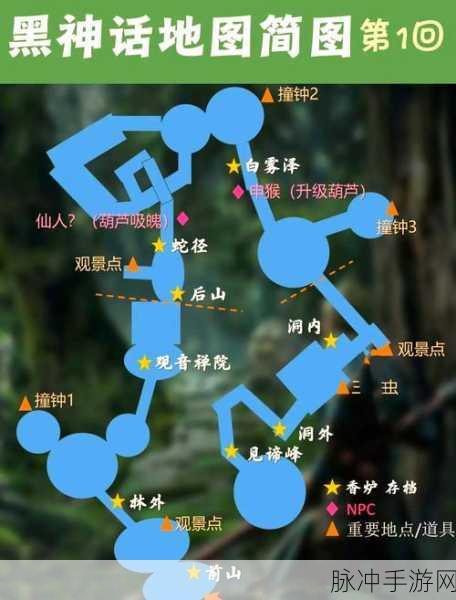 黑神话悟空燧先锋位置全解析，助你畅玩手游