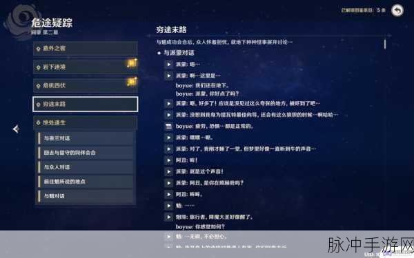 原神细雨眷恋之城任务全攻略 带你轻松通关