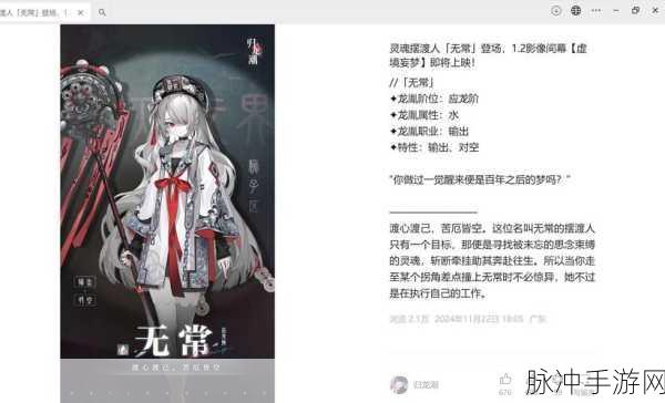 归龙潮，中浦区 NPC 出没全解析