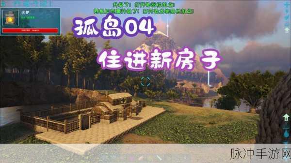方舟手游建房秘籍，应对高低不平地形