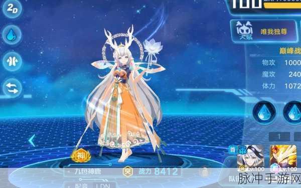 奥拉星手游，祈的顶级装备与特性搭配攻略