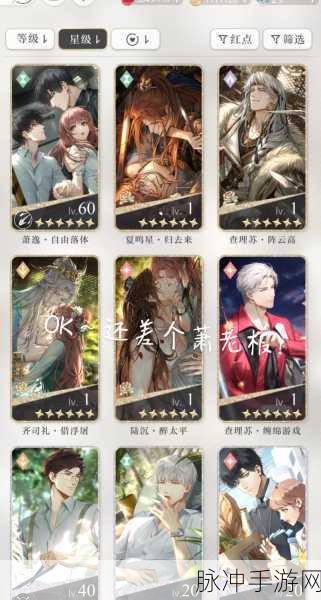 楚留香手游，探寻极品烤肉的神秘配方