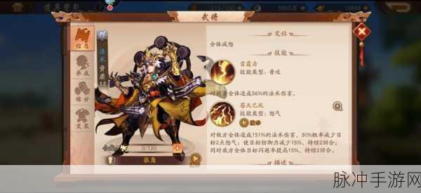 少年三国志主角进阶红将至金将的深度解析