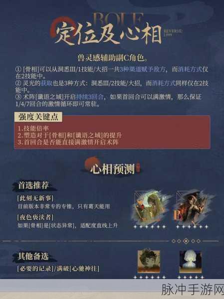 重返未来 1999，前期低星角色培养秘籍，战力飙升之路