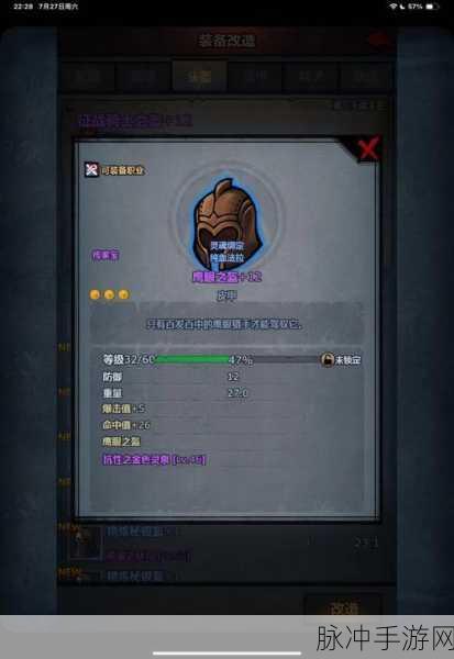 诸神皇冠，重步兵系板甲与链甲改造全攻略