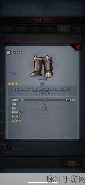 诸神皇冠，重步兵系板甲与链甲改造全攻略