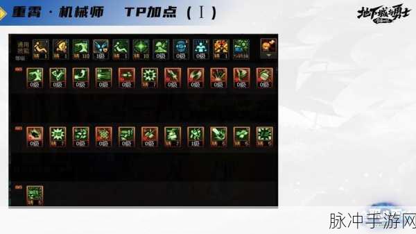 DNF 手游，男机械技能加点全攻略 让你实力飙升