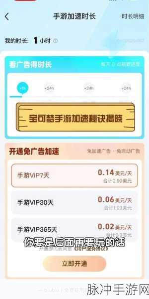 手游加速秘籍，迅雷 P2P 加速设置全攻略