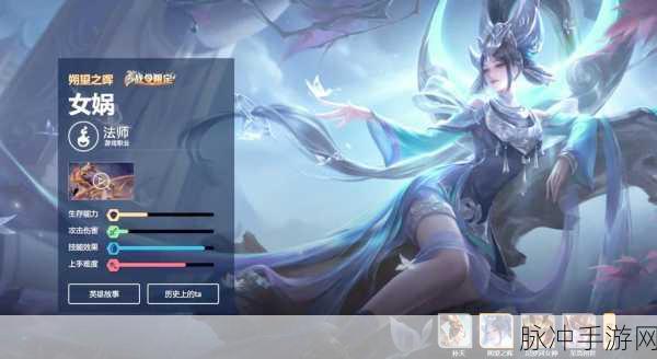 王者荣耀,探索女娲辅助的全新可能与策略指南