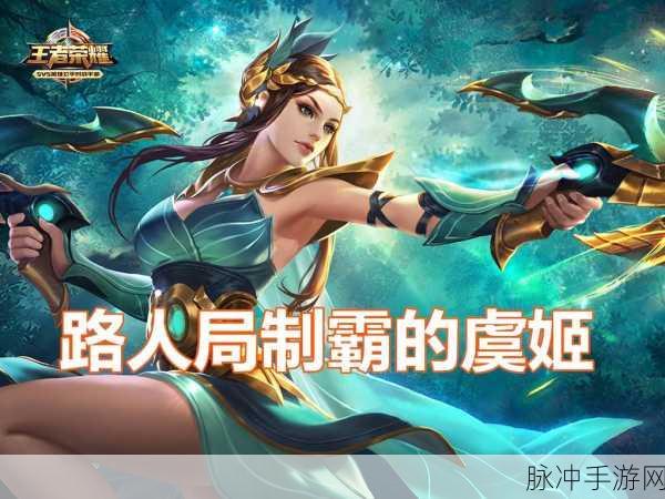 王者荣耀,女神阵容的制霸秘诀与魅力展现